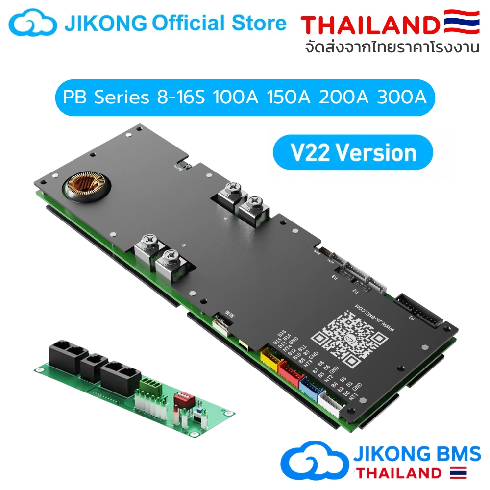 BMS JK PB Series สื่อสาร อินเวอร์เตอร์ V22 8S-16S 100A 150A 200A 300A โซล่าเซลล์