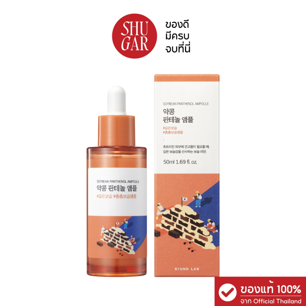 Round Lab : Soybean Panthenol Ampoule 50 ml.