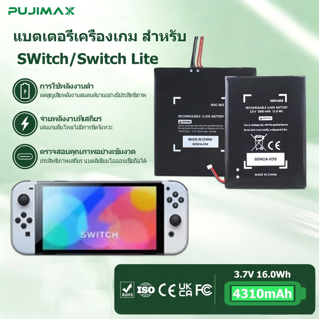 PUJIMAX แบตเตอรี่เครื่องเกม Switch/Switch lite 4310mAh 16.0Wh 3.7V ความจุสูง สำหรับ Nintendo 3DS/XL/LL New3DS/XL/LL...