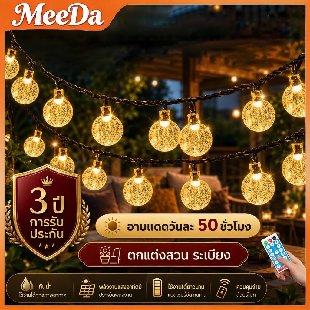 MeeDa 🎄จัดส่งฟรี🎄ไฟปิงปองโซล่าเซลล์ 20/50/100 LED ลูกแก้ว 10 ม. ไฟคริสต์มาส ปีใหม่ แต่งสวน กลางแจ้ง กันน้ำ ประหยัดไฟ