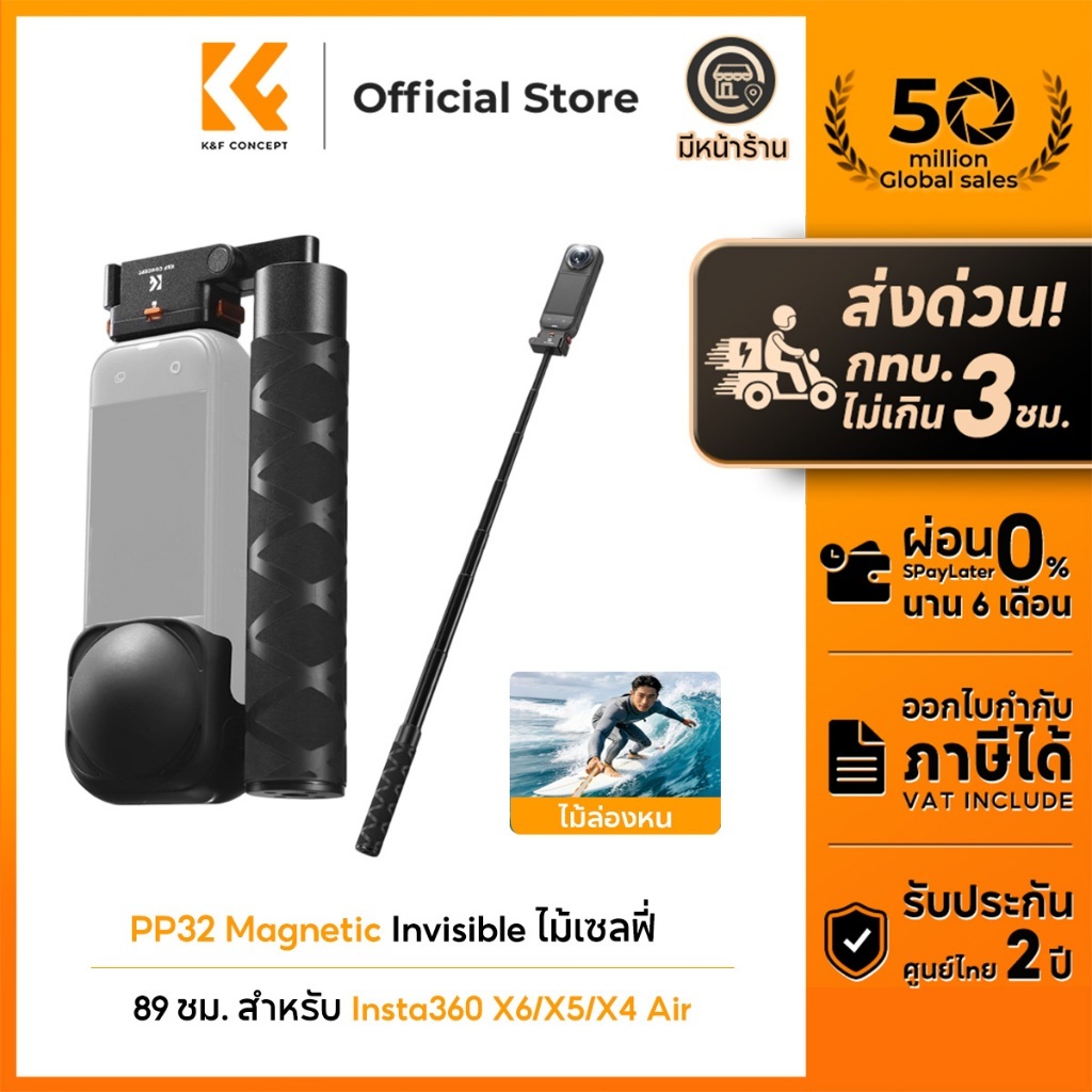 K&F CONCEPT PP32 Magnetic invisible Selfie Stick ไม้เซลฟี่พับได้ 89ซม. สำหรับInsta360 X6/X5/X4 Air