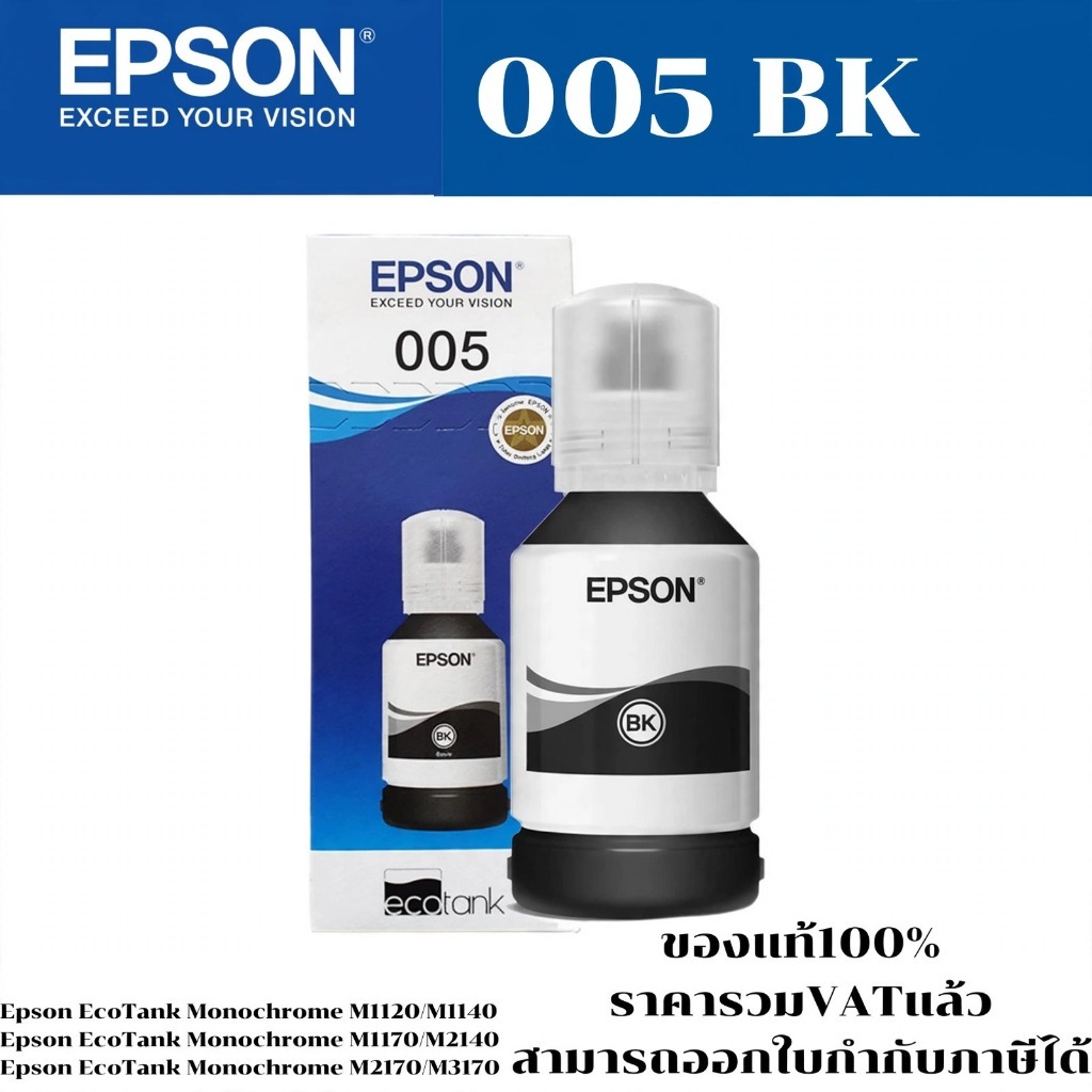 หมึกเติมแท้ EPSON 005 T03Q100 BK น้ำหมึกอิงค์เจ็ทของแท้100%(ราคาพิเศษ) Fro EPSON M1100 / M1120 / M21