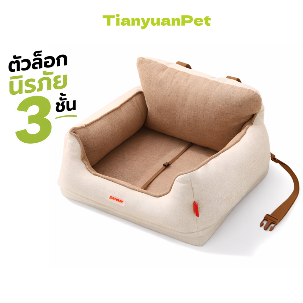เบาะรถสำหรับสัตว์เลี้ยง Pet Seat Cushion กันน้ำ มีตัวล็อกนิรภัย นุ่มสบาย ใช้ได้ทั้งสุนัขและแมว Tianyuan Pet