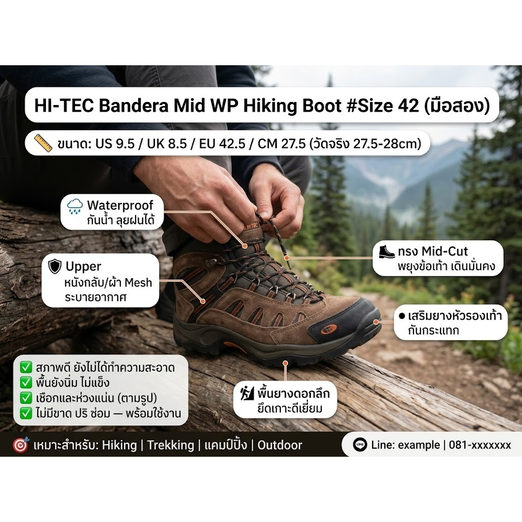 Hi-Tec Bandera Mid WP Hiking Boot #Size 42 รองเท้ามือสอง ของแท้ สภาพดี จัดส่งเร็ว