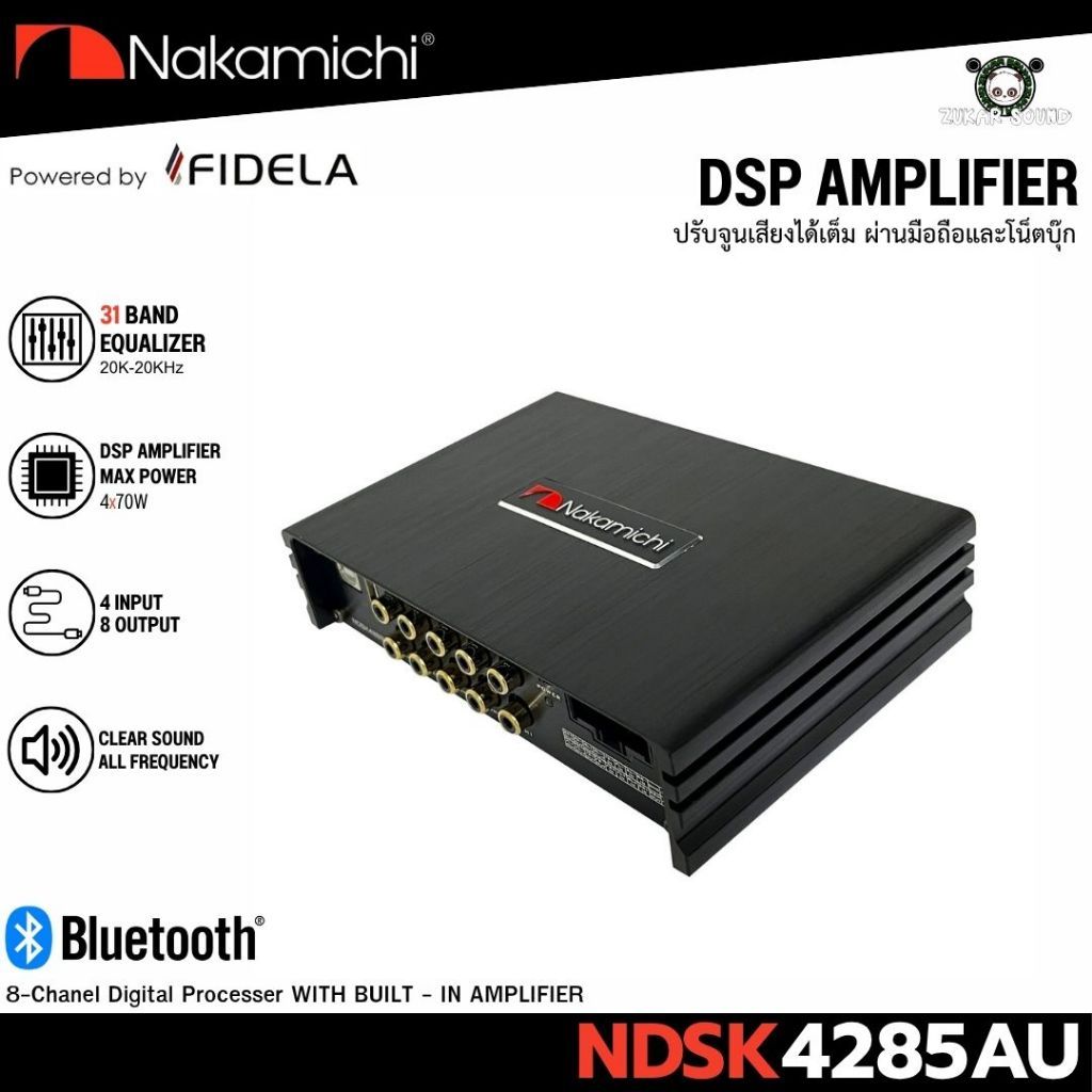 NAKAMICHI รุ่น NDSK4285AU DSP PROCESSOR 31 BAND ปรับจูนจากมือถือและโน๊ตบุ๊ค แท้!! มีใบรับประกัน