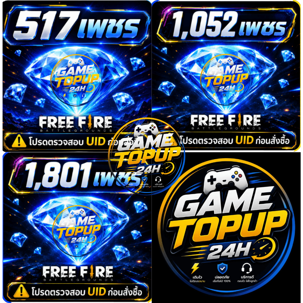 ฟีฟาย💎 freefire ให้เลือกมากมาย