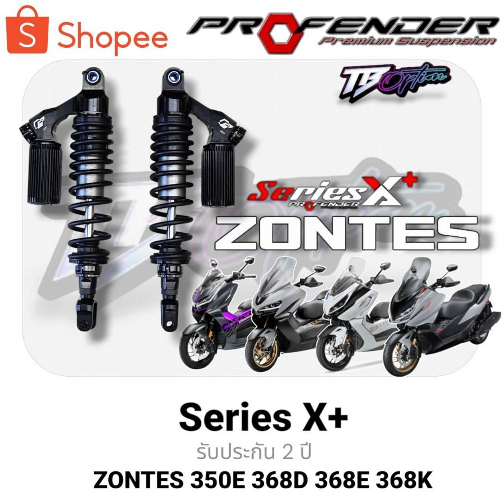 [ ส่งฟรี ] โช้ค Profender Zontes Series X+ รุ่น 350E / 368D / 368E /368K ( ความยาว 365-355 mm. )  ขอ
