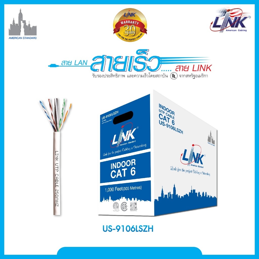 สายแลน Link Cat 6 305 เมตร US-9106LSZH, US-9106BLSZH แบบม้วน Lan Cabel 305M LSZH