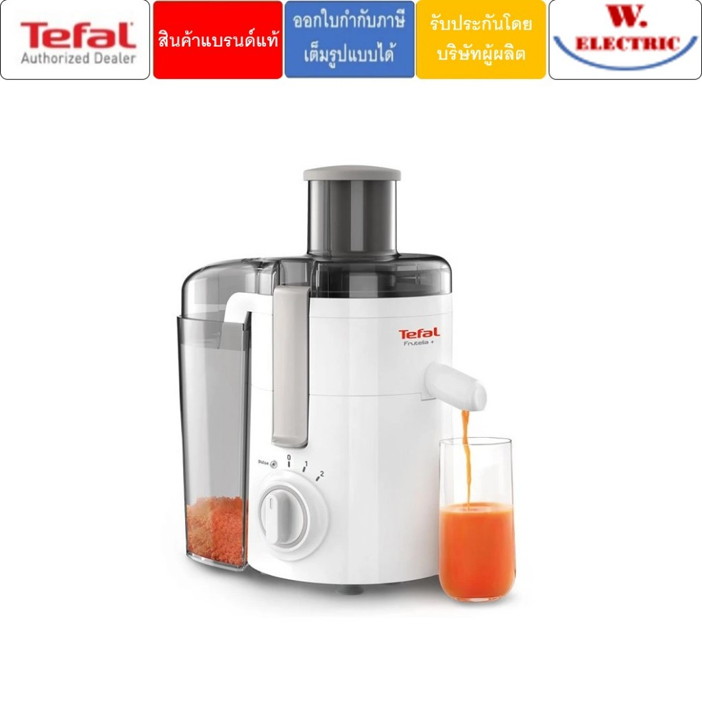 Tefal เครื่องสกัดน้ำผักและผลไม้ FRUTELIA กำลังไฟ 350 วัตต์ ความจุ 0.95 ลิตร รุ่น ZE370138