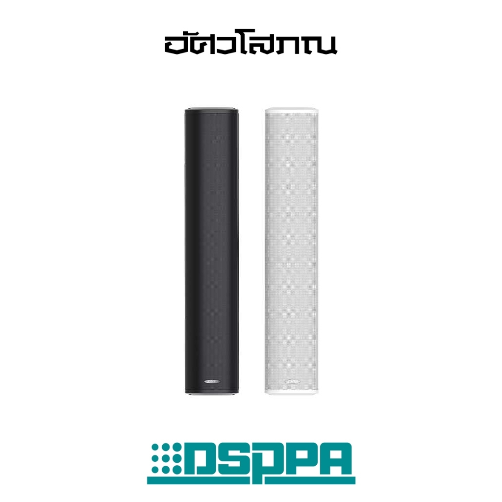 DSPPA DSP455II | Outdoor Waterproof Column Speaker | ลำโพงคอลัมน์กลางแจ้ง กันน้ำและสภาพอากาศ ( Pair 