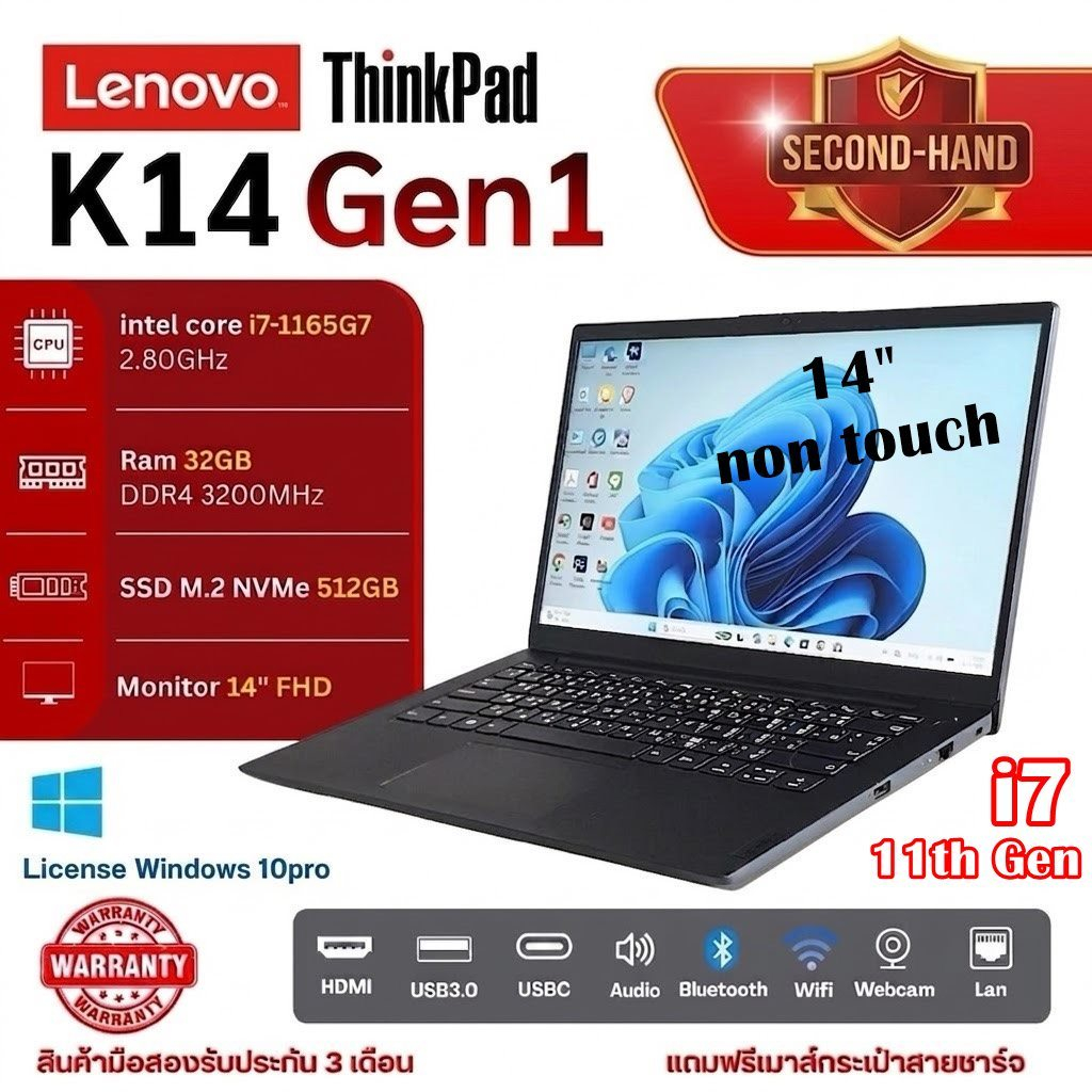 [มือสอง]Notebook Lenovo ThinkPad K14 Gen1 CPU intel Core i7 1165G7 2.8ghz(Gen11) /RAM 32GB/M.2 512gb