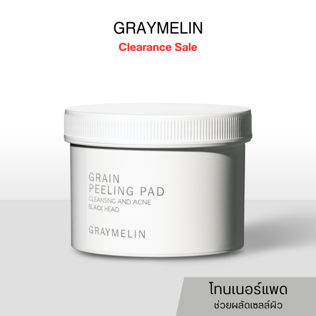[แท้/ฉลากไทย] Graymelin Grain Peeling Pad 70 แผ่น โทนเนอร์แผ่นขจัดสิวหัวดำ