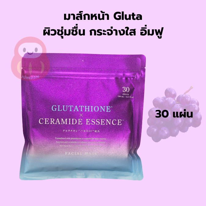 พร้อมส่งทุกวัน หิ้วเอง มาร์คหน้าญี่ปุ่น มาร์กหน้า Gluta Face Mask ญี่ปุ่น