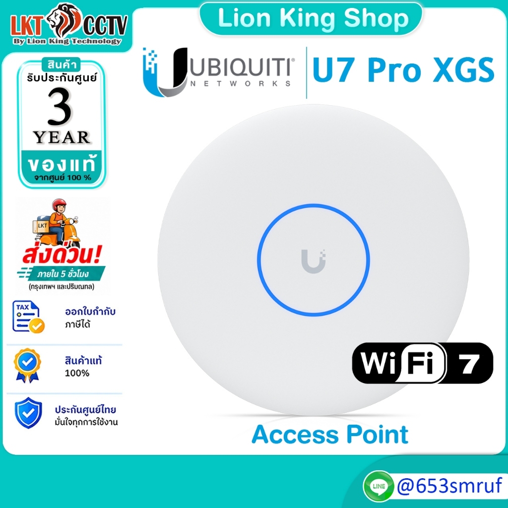 UBiQUiTi ยูบิคิวตี้ อุปกรณ์กระจายสัญญาณไร้สาย UniFi Access Point Flagship รุ่น U7 Pro XGS (U7-PRO-XG