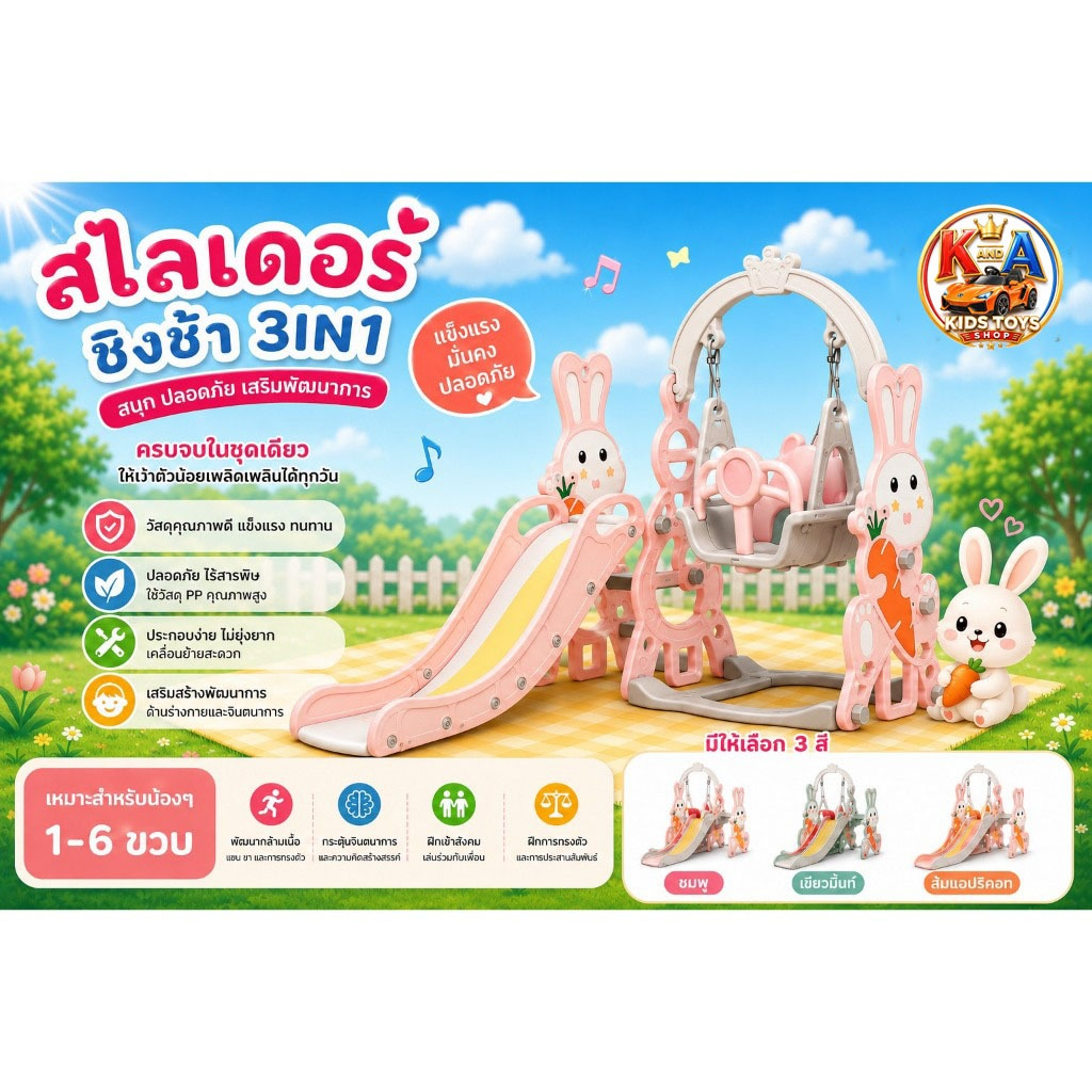 K.a.toys สไลเดอร์ สไลเดอร์หน้ากระต่ายสุดคิวบ์น่ารักมากๆ รุ่น s6100