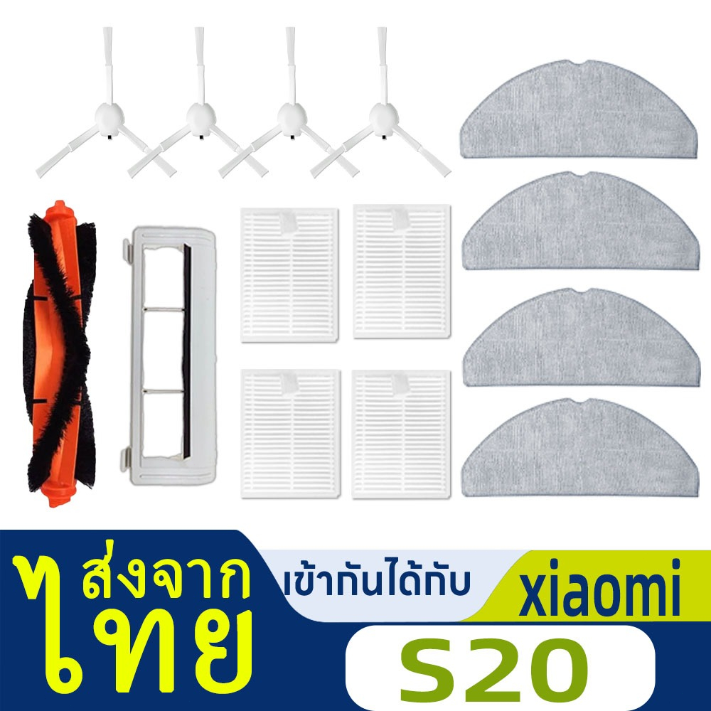 เหมาะสำหรับ xiaomi robot vacuum s20 D106 หุ่นยนต์กวาดพื้นแปรงหลักขอบแปรงเศษผ้าหน้าจออุปกรณ์สิ้นเปลือง