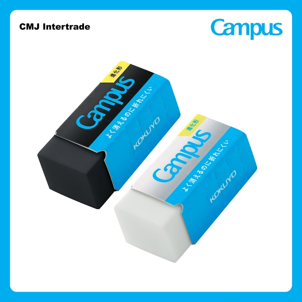 KOKUYO ยางลบ Campus eraser S/M size ลบสะอาด คุณภาพดี ทรงขนาน ทรงสี่เหลี่ยมผืนผ้า จากญี่ปุ่น สีขาว สี