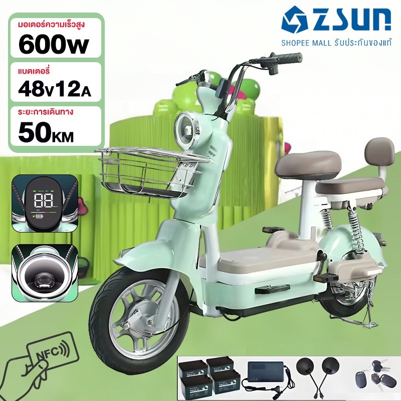 ZSUN จักรยานไฟฟ้า 600W CHILWEE แบตเตอรี่ 48V20A ระยะการเดินทาง 60km ความเร็ว 50km/h หน้าจอแอลซีดี （ป
