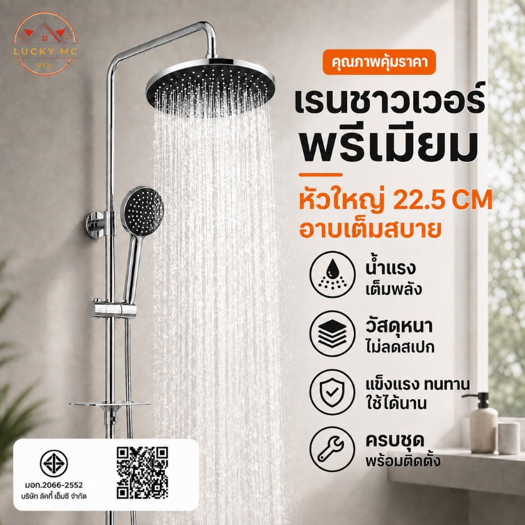 ฝักบัว อาบน้ำ ชุดฝักบัวRain Shower ชุดสุดคุ้ม ฝักบัวอาบน้ำขนาดใหญ่ พร้อมจัดส่ง22.5cm