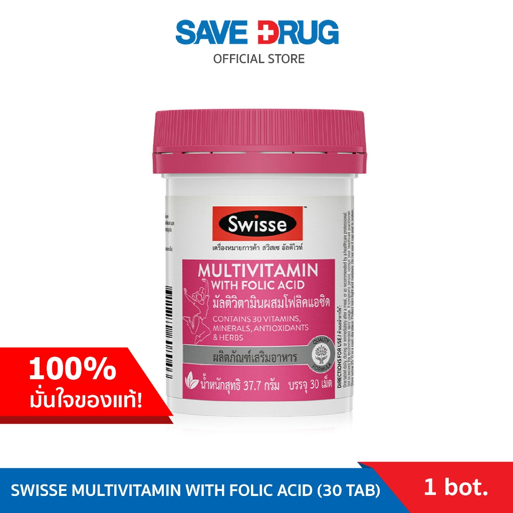SWISSE MULTIVITAMIN WITH FOLIC ACID (30 TABs)