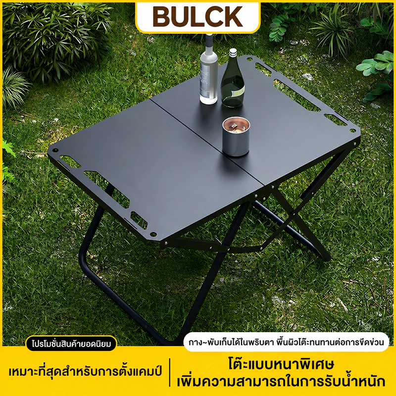 โต๊ะเหล็กพับได้ โต๊ะแคมป์ปิ้งพกพา