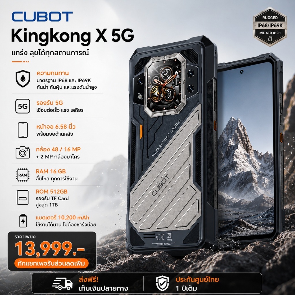 Cubot Kingkong X โทรศัพท์มือถือเกรดทหาร6.583-RAM16GB-ROM512GBแบต10200Android14กล้อง100/32MP แถมเคสใส