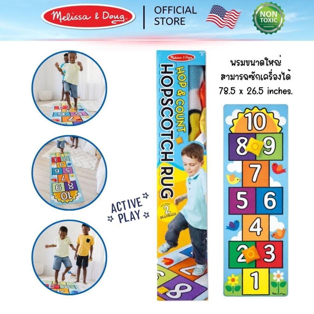 (ของแท้ USA) พรมเกมกระโดด ฮอพสก๊อต ตัวเลข ของเล่นฝึกทรงตัว 67 x 200 cm ซักได้ อย่างดี ทนทาน Hopscotch Rug Melissa & Doug