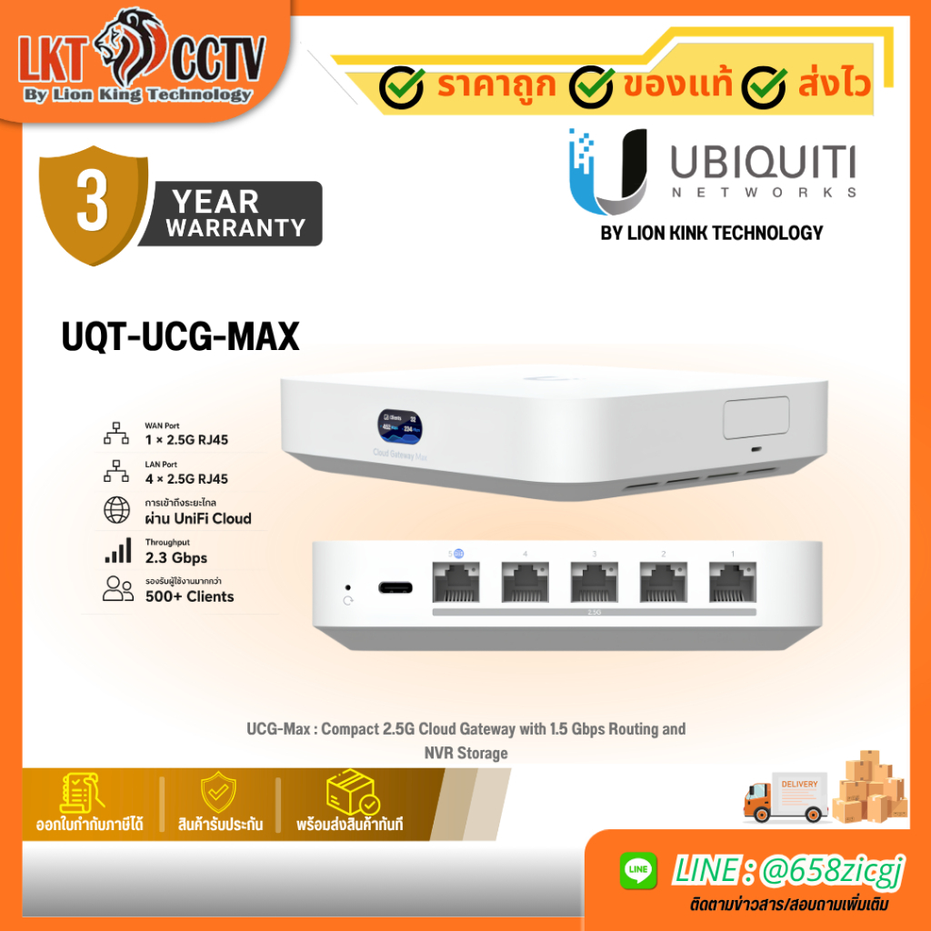 UQT-UCG-MAX UniFi Cloud Gateway Max 2.5GbE Cloud Gateway พร้อม 512GB NVMe SSD