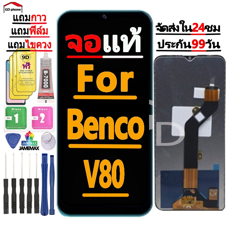 หน้าจอ Lcd ใช้ร่วมกับ Lava Benco V80/V70,V82/AE9010,AE9220  อะไหล่จอ จอชุด พร้อมทัชสกรีน จอ + ทัช เส