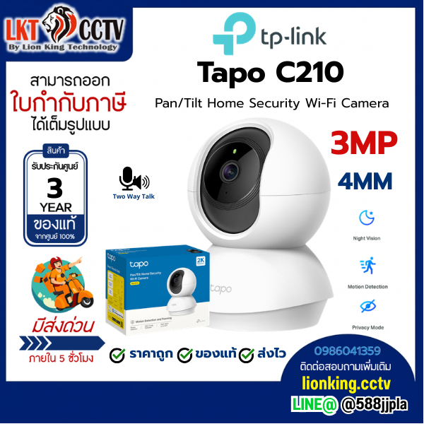 Tapo C210 Wi-Fi Camera 3 MP