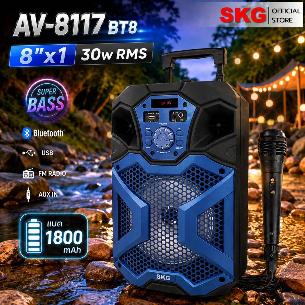 SKG ลำโพงบลูทูธ มีล้อลาก 8 นิ้ว 3000 W รุ่น AV-8117 BT8 มีให้เลือก 2สี