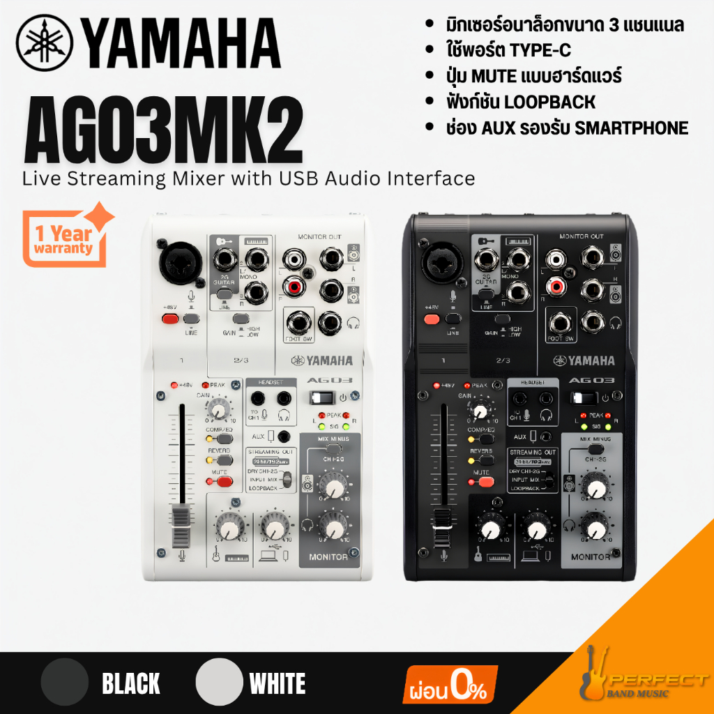 YAMAHA AG03MK2 With USB Audio Interface มิกเซอร์อนาล็อก ของแท้ 100% รับประกัน 1ปีเต็ม
