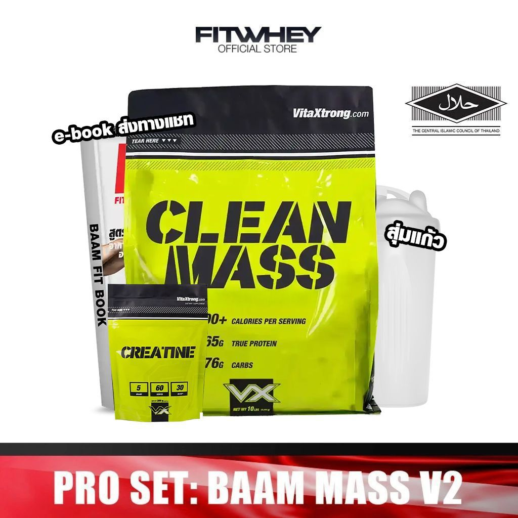 [ชุดโปรโมชั่นเซ็ต] VITAXTRONG BAAM MASS V2 (10 LB) | เวย์โปรตีน เพิ่มคาร์บ + CREATINE