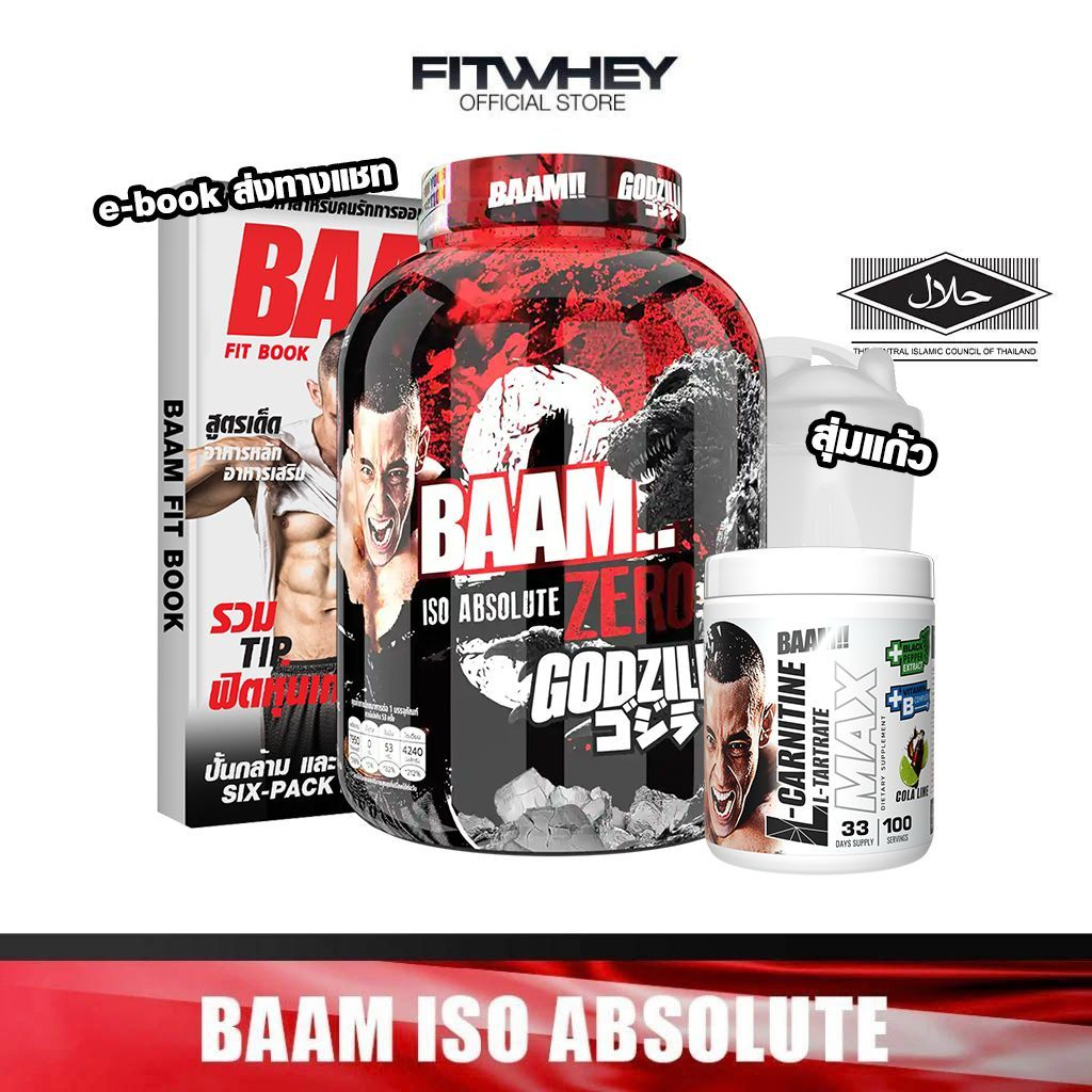 [ชุดโปรโมชั่นเซ็ต] BAAM BAKI ISO ABSOLUTE ZERO (5 LB) | เวย์โปรตีนไอโซเลท ไม่มีไขมัน ไม่มีน้ำตาล ดูดซึมไว I FITWHEY