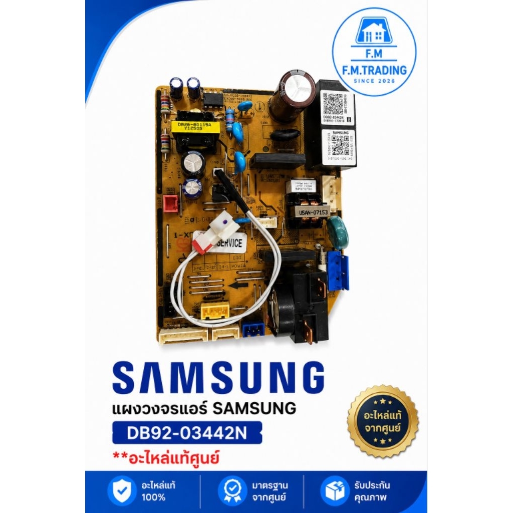 แผงเมนบอร์ดแอร์ SAMSUNG Part. DB92-03442N