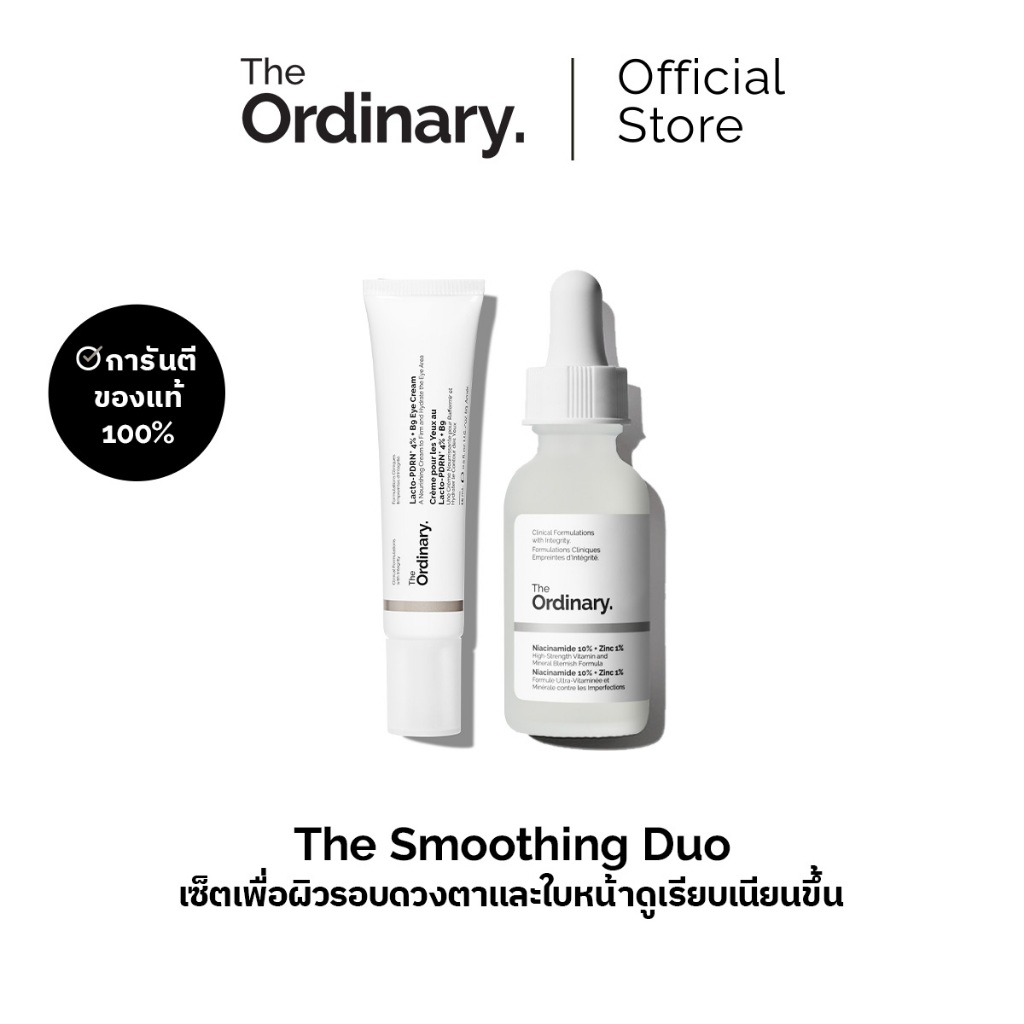 The Ordinary The Smoothing Duo | เซ็ตเพื่อผิวบริเวณรอบดวงตาและใบหน้าดูเรียบเนียนขึ้น