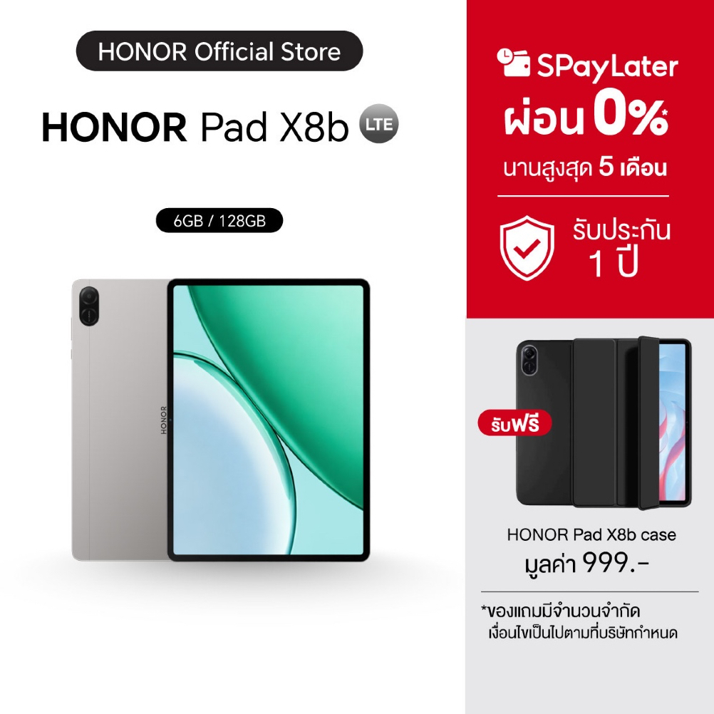 HONOR Pad X8b LTE (6+128GB) แท็บเล็ต | หน้าจอใหญ่ 11 นิ้ว 90Hz LCD | ทนกระแทก | ลำโพง 4 ตัว | แบตเตอรี่อึด 10100mAh