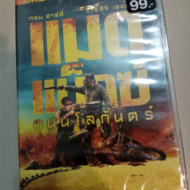 Mad Max : Fury Road  แมดแม็กซ์ ถนนโลกันตร์ DVD ลิขสิทธิ์แท้มือ 1 ในซีล
