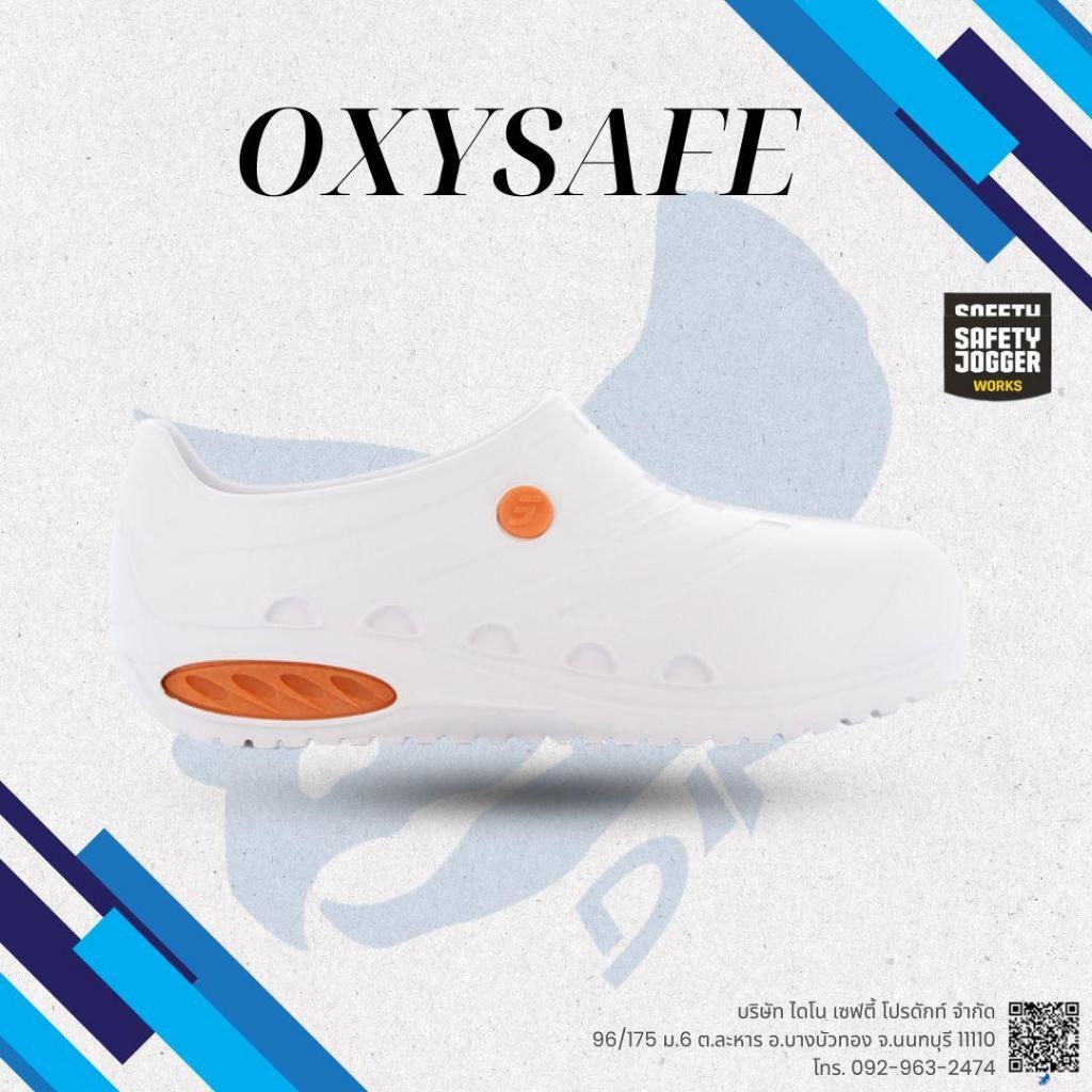 รองเท้านิรภัย Safety Jogger รุ่น OXYSAFE