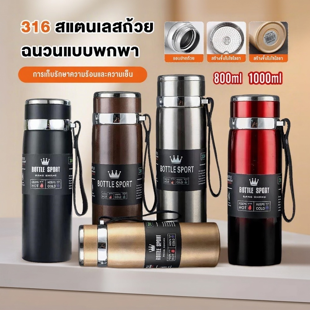 800/1000L กระบอกน้ำสุญญากาศสแตนเลส 316 ความจุใหญ่ มีสายคล้องพกพา เก็บความร้อน‑เย็นได้ สำหรับออกกำลังกายและเดินทาง