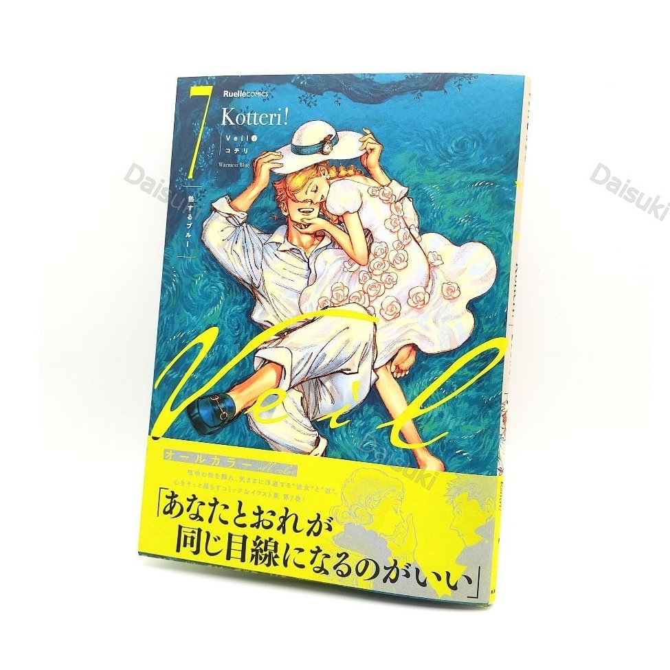 (No English) Kotteri Veil Vol.7 manga comic