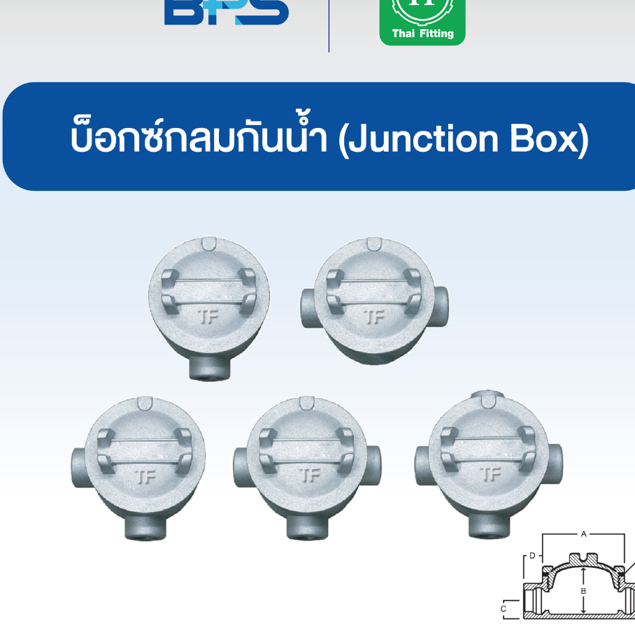 บ็อกซ์กลมกันน้ำ (Junction Box) ยี่ห้อ TF Fitting