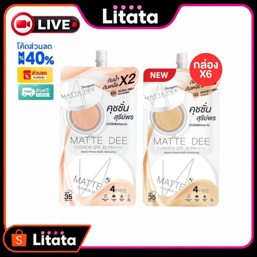 [Live กล่อง] Sureeporn Matte Dee Cushion Spf 35 Pa++++ 4g สุรีย์พร แมท ดี คุชชั่น เอสพีเอฟ 35 พีเอ++++