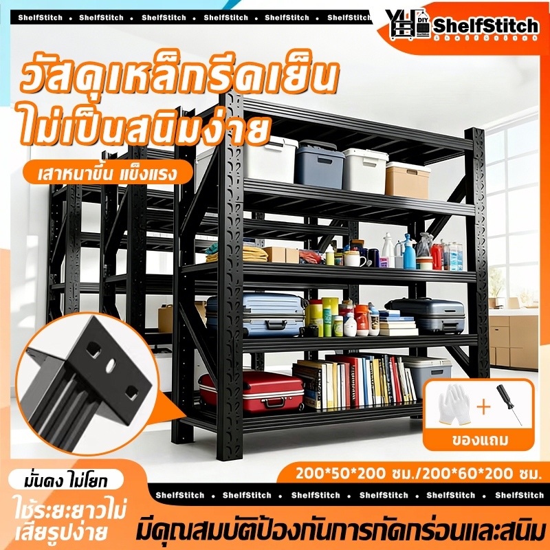 ชั้นวางของเหล็ก 4ชั้น สีดำ 200*60*200CM ชั้นวางของเหล็กหนา ชั้นเก็บอุปกรณ์ ขนาดใหญ่ทนทาน รองรับ 400kg มีหลายขนาด