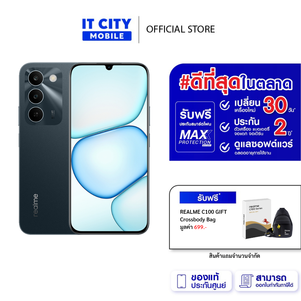 สมาร์ทโฟน REALME C100 5G 4+128GB (RMX5258) จอ 6.8 นิ้ว 144Hz กล้อง 50MP แบต 7000 mAh
