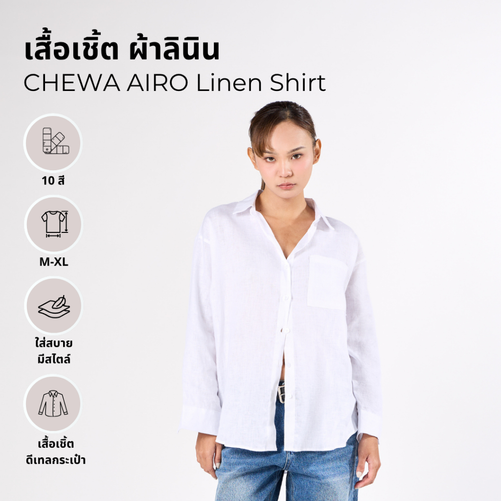 CHEWA AIRO Linen Shirt - เสื้อเชิ้ต ผ้าลินิน - LN49