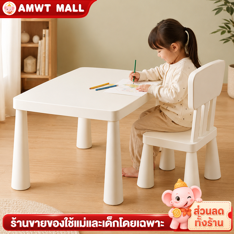AMWT⚡️โต๊ะเขียนหนังสือเด็กIKEA โต๊ะเรียนเด็ก โต๊ะเด็กอนุบาล พร้อมส่ง เหมาะสำหรับเด็ก 1-8 ขวบ