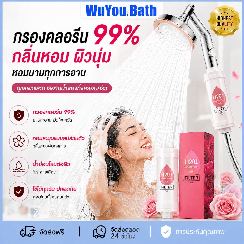 【การกรองขั้นสูง】ไส้กรองฝักบัว น้ำหอมแท่งกรองน้ำ ฟิลเตอร์กรองน้ำผสมวิตามิน สามารถกรองคลอรีนได้ถึง 99%เปลี่ยนน้ำให้หอมสดชื