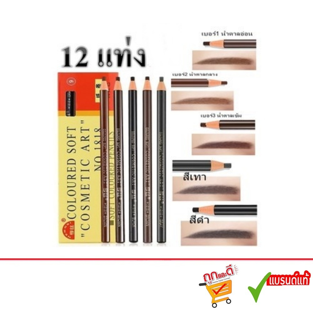 (12แท่ง) ดินสอเขียนคิ้วเชือก Coloured Soft Cosmetic Art ดินสอเชือก