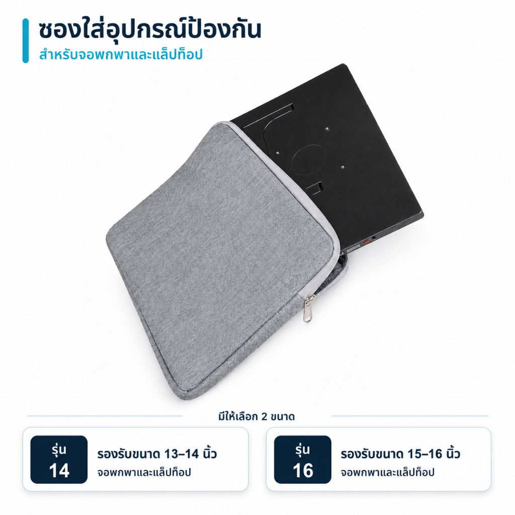 กระเป๋าแล็ปท็อป Notebook Laptop case ใส่หน้าจอ กันกระแทก กันรอยขีดข่วน 16 นิ้ว 14 นิ้ว Macbookกระเป๋าเก็บของ กระเป๋าพกพา